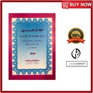 [Jawi] Kitab Tuhfatul Raghibin - Kitab Kuning