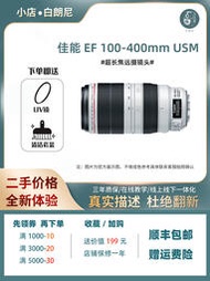 「超惠賣場」二手Canon/佳能 EF 100-400mm f/4.5-5.6L IS II USM长焦镜头大白