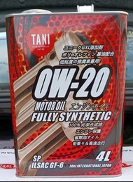 日本TANI全合成機油偈油，0W-20 0W20，4升4L裝，$150，電話/WhatsApp 9229 5292