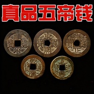 Five Emperor Coins Genuine Copper Coins Pure Brass Ancient Coins Thickened Bulk Antique Coins Fideli