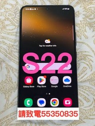 ❤️請致電55350835或ws我❤️三星Samsung Galaxy S22 98%新 5G上網 (歡迎換機)三星手機 安卓手機Android手機❤️