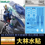[Gunpla] Dalin Water Sticker PG 1/60 GUNDAM 00+RAISER Can Angel Enhanced Module 00R