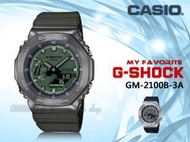 CASIO G-SHOCK 時計屋 GM-2100B-3A 雙顯 男錶 金屬錶殼 樹脂錶帶 防水 GM-2100B