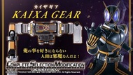 Bandai CSM COMPLETE SELECTION MODIFICATION KAIXA GEAR