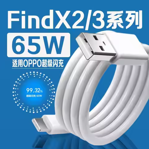 1/1.5/2 M 6.5A USB Type-C 100W 65W Supervooc Fast Charging Cable For OPPO Find X9 Pro X8 Ultra X7 X6