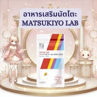Natto Matsukiyo LAB Supplement Nattokinase + EPA・DHA (Nattokinase + EPA・DHA) 150 Tablets Omega 3 Fis