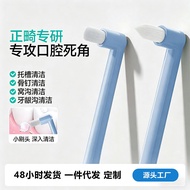 Orthodontic toothbrush, single-bunch, small pointe 正畸牙刷单束小尖头平头软毛牙套清洁防蛀便携通用6/4csyfc
