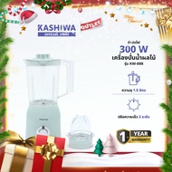KASHIWA Blender เครื่องปั่นอเนกประสงค์ เครื่องปั่น เครื่องปั่นน้ำผลไม้ ใบมีดสแตนเลส ความจุ 1.5 L รุ่