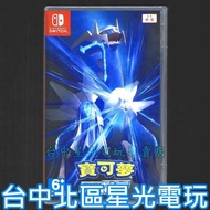 附數位預購特典【NS原版片】☆ Switch 寶可夢 晶燦鑽石 ☆中文版全新品【台中星光電玩】