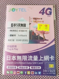 Joytel 4G 日本sim卡 5日無限