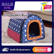[[โปรลดหนัก]] ที่นอนแมว ที่นอนหมา ที่นอนสุนัข ที่นอนแมวนุ่มๆ ที่นอนหมาเล็ก เบาะแมว เบาะหมา (รุ่นบ้านโดมมีซิป) ส่งฟรีทั่วไทย by powerfull4289