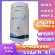 优莎娜深海鱼油软胶囊 奥米茄美产加版usana原装正品