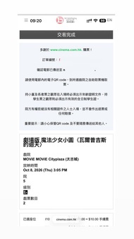 劇場版 魔法少女小圓 戲票 2張 (太古城)