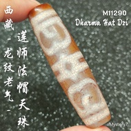 ✴️ Ready Stock ✴️ 西藏 “龙纹老气” 莲师法帽天珠 (M11290) Dharma Hat Dzi Manik DZI