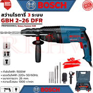 💥 MAKITA Rotary Hammer Drill 26mm. สว่านโรตารี่ 3 ระบบ สว่านไฟฟ้า สว่านเจาะกระแทก รุ่น 2471 (งานเทีย