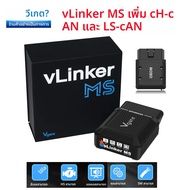 เครื่องมือวินิจฉัยปัญหาอัตโนมัติ vgate vlinker MS ELM327อัปเกรดบลูทูธสนับสนุน iOS/พีซี/แอนดรอยด์เครื