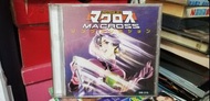 早期台版超時空要塞決定版CD