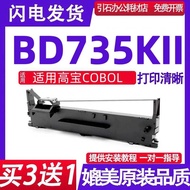 BD735KII Ribbon Rack Suitable for COBOL BD735KII Ribbon Printer Ink Cartridge Ribbon