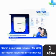 Omron Compressor Nebulizer NE-C803 ออมรอน เครื่องพ่นละอองยาแบบคอมเพรสเซอร์ [1 กล่อง] รับประกันศูนย์ไทย 2 ปี 501