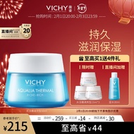 薇姿VICHY温泉矿物水活霜(滋润型)50ml（ 滋润保湿补水面霜护肤品）