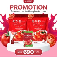 [2 Packs] Akane Lyco Brink