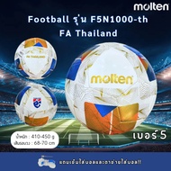 Football Molten Tpu Stitched Leather Model F5N1000 No. 5