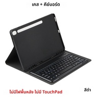 Magic Keyboard สําหรับ Samsung Galaxy Tab S10 FE Plus 13.1 นิ้ว Funda สําหรับ Tab S10 FE Plus FE + 1