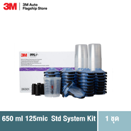3M™ PPS™ Series 2.0 Spray Cup System Kit 26301 Standard (22 fl oz 650 mL) 125 Micron Filter ถ้วยแข็ง