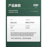 Suitable for Epson 5 Ink M11 M1120 M1140 M1170 M1180 M2140 M2170 M3140 M3170 M3180 Printer Ink
