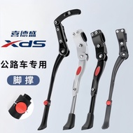[Premium] Sesuai untuk XDS Xidesheng AD350/AD300/RC200 Basikal Kickstand Rak Tempat Letak Basikal Ja