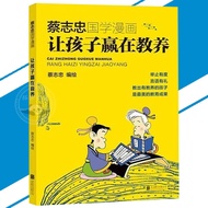 Glad2glow Ready Stock Let Children Win in Parenting Cai Zhizhong Chinese Comics Behavioral Eloquentl