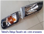 ไฟหน้า ae100 ae101 collora 1992-1995 โคมดำเพชร+ ไฟมุมสีส้ม รุ่นใหม่ ไฟหน้าเป็น โคมพลาสติก