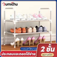 OMC ชั้นวางรองเท้า 2 ชั้น 3 ชั้น 4 ชั้น DIY ชั้นรองเท้าโครงเหล็ก แร็คเก็บซ้อน