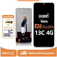 หน้าจอ LCD xiaomi Redmi 13C 4G หน้าจอจริง 100% เข้ากันได้กับรุ่นหน้าจอ redmi 13c 4g ไขควงฟรี+กาว