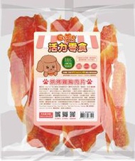 【愛狗生活館】GooToe 活力零食 CL量販包 烘烤雞胸肉片(355g)