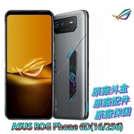 ASUS ROG Phone 6D (16G/256G) 6.78吋 5G手機_航鈦灰  展示機