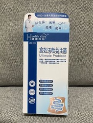 (包順豐櫃/面交)健康尚品-高效活性益生菌300億