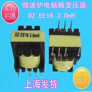 ((13) Microwave Oven Computer Board Transformer DZ EE16 3.0mH Original Disassembly Machine Test Good