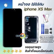 จอ ใช้ร่วมกับ i phone XS Max (ไอโฟน Xs max) อะไหล่มือถือ จอ+ทัช Lcd Display หน้าจอ i phone ไอโฟน XS 