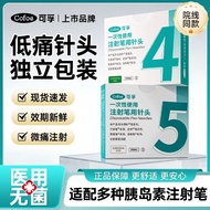 Kefu Medical Insulin Needle 4mm32G5mm31G Insulin Diabetes Disposable Painless Needle Universal