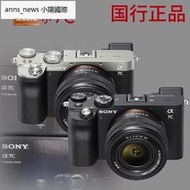 現貨國行Sony/索尼ILCE-7C A7C 7CL全畫幅微單相機 4K視頻 自拍