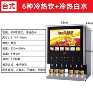 6XAO People love itDesktop Six-Material Drinking Machine Commercial Milk Tea Shop Coffee Machine Blender Hot and Cold Eq