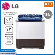 LG เครื่องซักผ้า 2 ถัง 16/10 kg. รุ่น TT16WAPG.DLGPETH พร้อมจัดส่ง