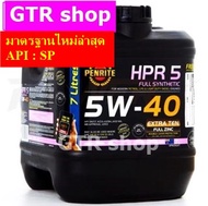 (( ล๊อตใหม่ล่าสุด )) PENRITE HPR5 น้ำมันเครื่องเพนไรท์ HPR5 สังเคราะห์ 100% 5W-40 แกลลอน 7 ลิตร (เบน