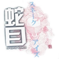 GI JOE T-shirt Tultex 202 HBGS Hasbro GI Joe Snake Eyes