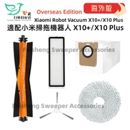 For Xiaomi Robot Vacuum X10+/ X10 Plus Accessories Main Brush Side Brush Filter Mesh Mop Cloth Dust Bag