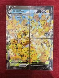 PTCG 繁中 寶可夢 皮卡丘 V-UNION 卡牌