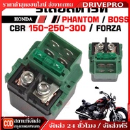 Starter Relay CBR CBR150 CBR150 (Carburetor Model) CBR150i CBR150i Injector CBR150i CBR150