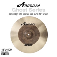 Arborea Ghost Series Cymbal แฉ ฉาบ กลองชุด วัสดุ Bronze B20  ทำจากทองแดงผสม ขนาด : Splash / Crash / 