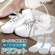 Sunruck Saint-Look鞋烘乾機Drafet帶風扇和計時器SR-PM10